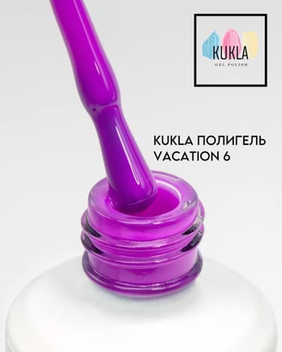 Kukla,  Vacation 06 жидкий полиГель 15мл