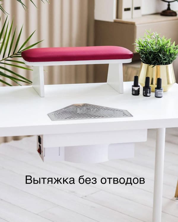 Маникюрная вытяжка "Verakso" M550 треугольная решетка 70ВТ 500куб.м/ч