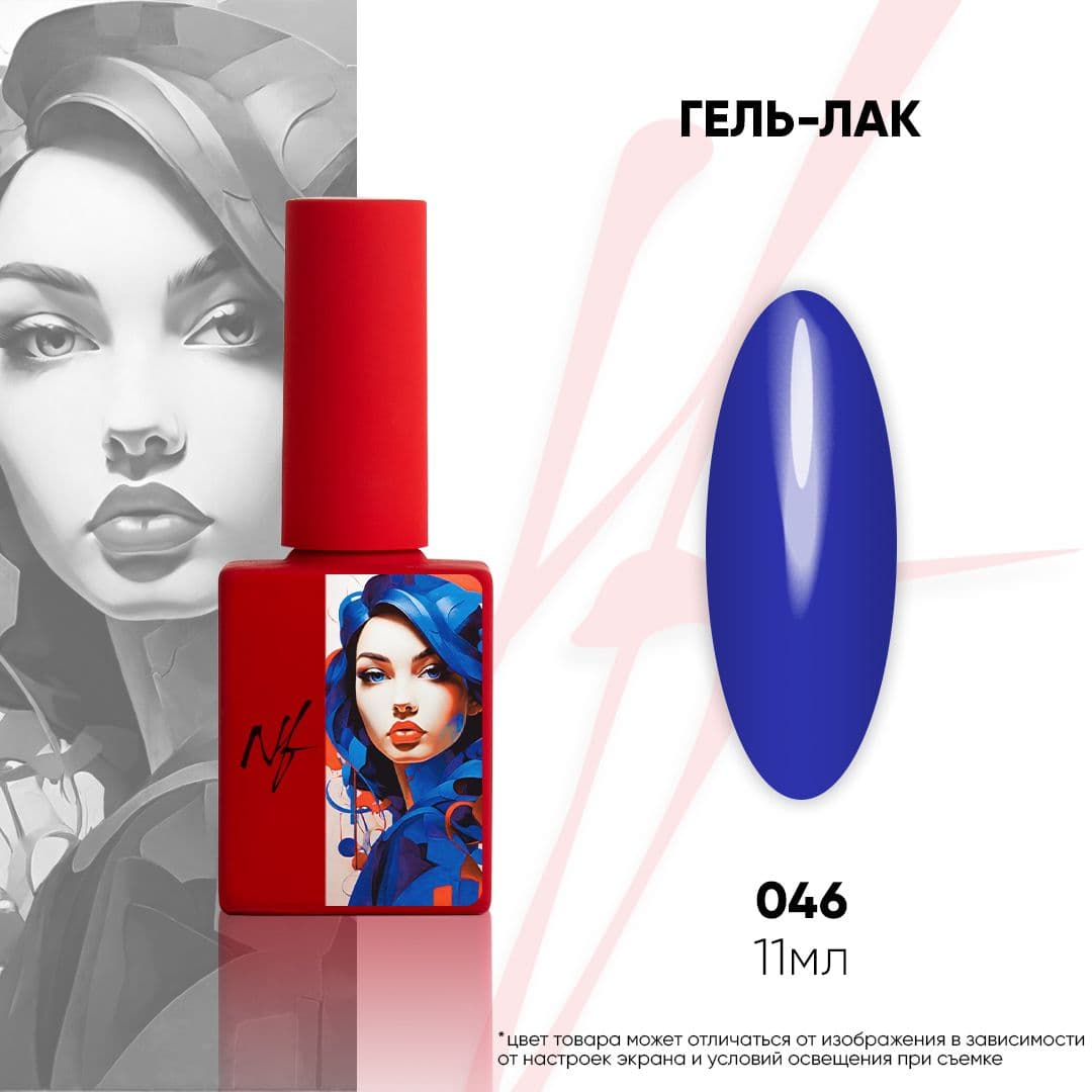 NF, Гель-лак 046, 11мл