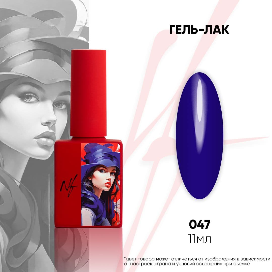 NF, Гель-лак 047, 11мл