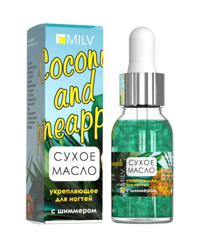 Milv, Сухое укрепляющее масло для ногтей с шиммером "COCONUT and PINEAPPLE"