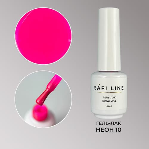 Safi Line, 'Гель-лак НЕОН №10 8 мл