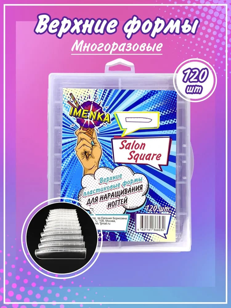 Imen, Верхние формы Imenka Salon Square 120шт