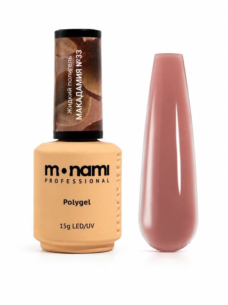 Monami Жидкий полигель Макадамия №33, 15г