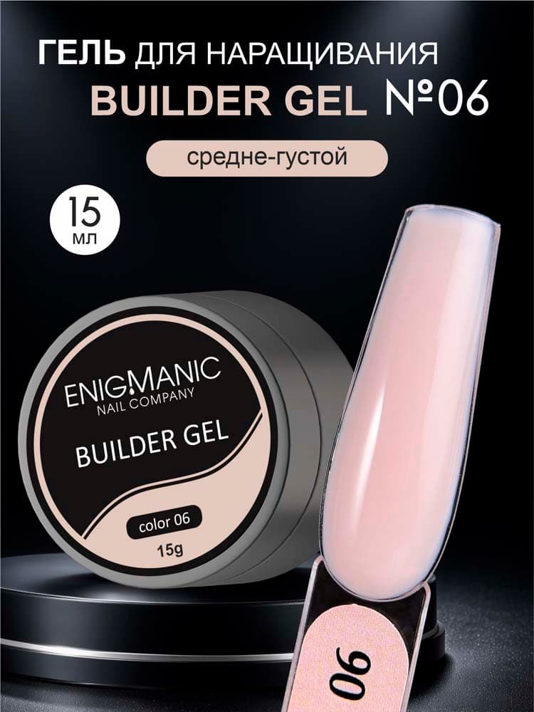 ENIGMANIC, Гель для наращивания  Builder gel 06 15 мл.