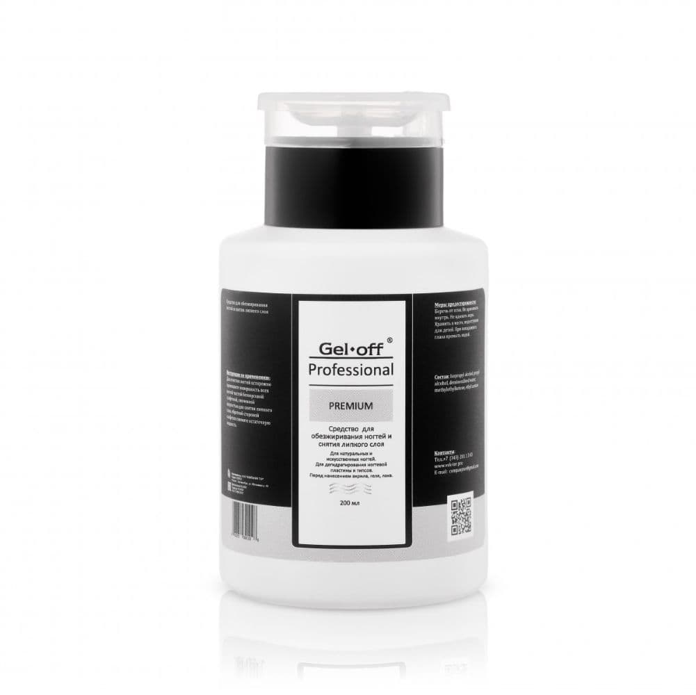 GEL-OFF, PREMIUM Средство для обезжиривания ногтей и снятия липкого слоя, (с помпой) 200мл