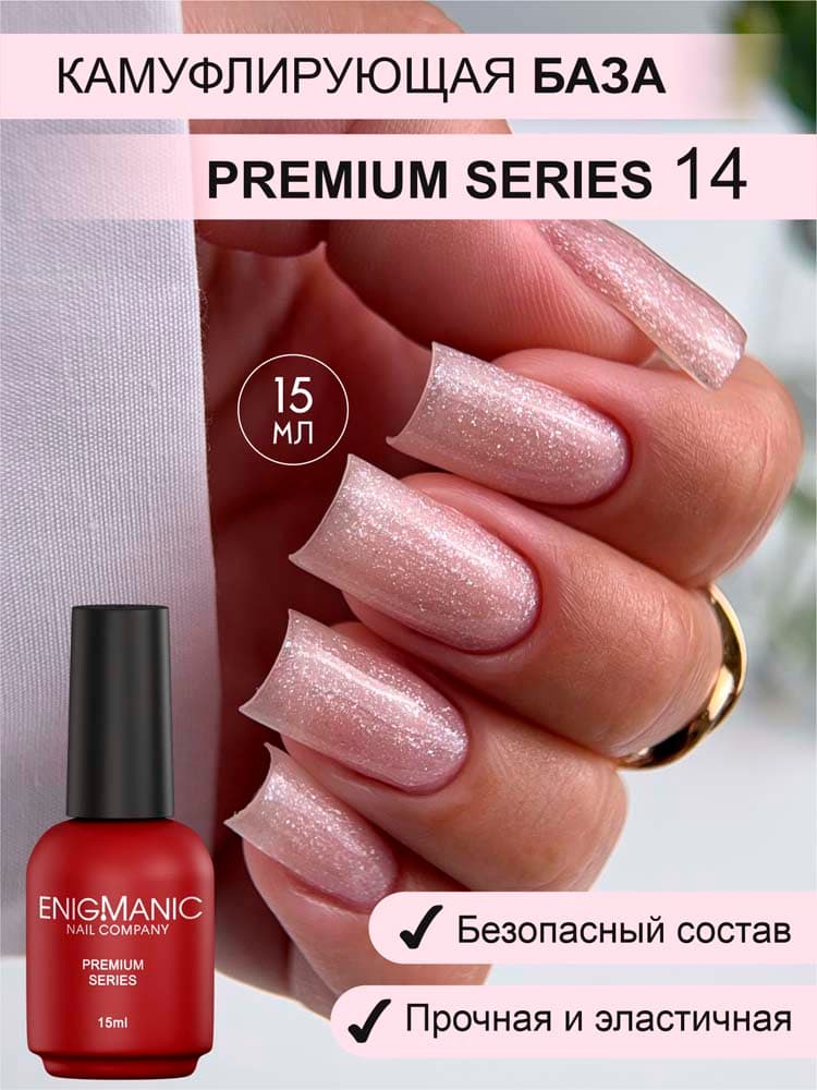 ENIGMANIC, Камуфлирующая база  PREMIUM series №14 15 мл.