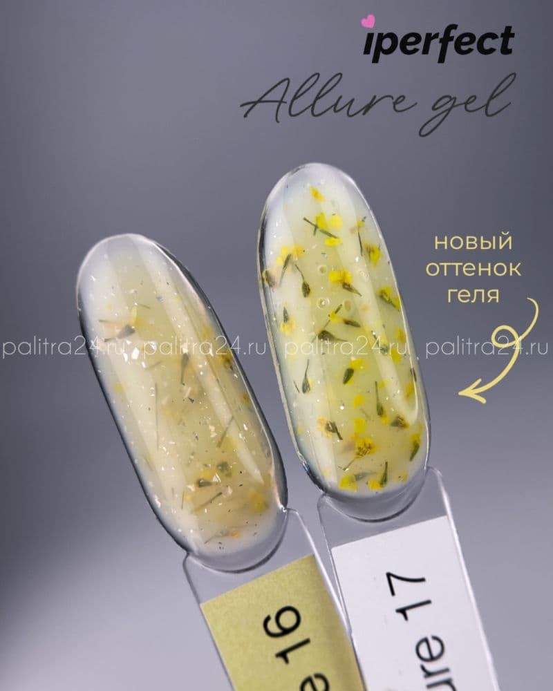 iPerfect, Allure gel 17 - гель для укрепления и моделирования ногтей 15гр