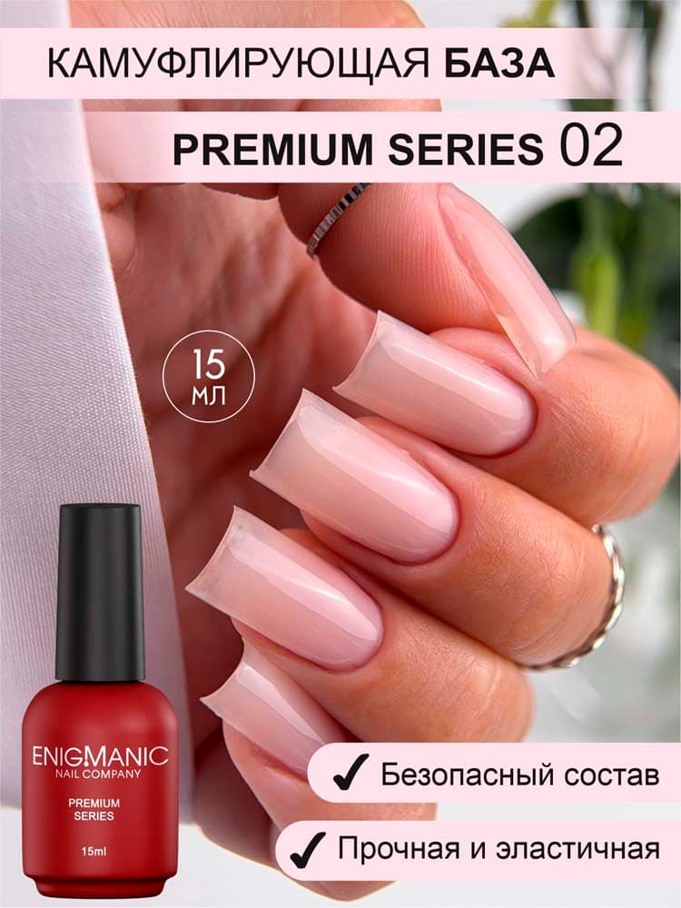 ENIGMANIC, Камуфлирующая база  PREMIUM series №02 15 мл.