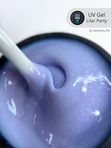 ATASHI Smart Uv gel, Party lilac ,15мл
