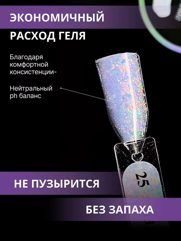 ENIGMANIC, Жидкий бескислотный гель  SMART gel 25 15 мл.