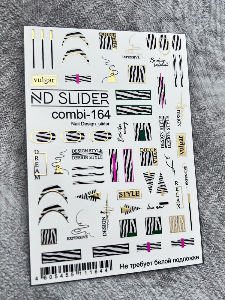 ND, Слайдер-дизайн, Combi - 164 золото