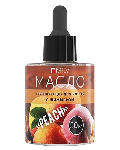 Milv, Сухое укрепляющее масло для ногтей с шиммером "PEACH" 50мл