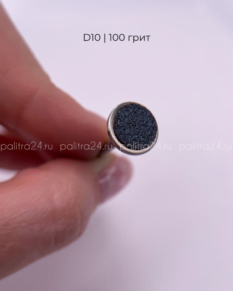 П, Файлы Черные D10 100 грит, 50шт * бортик