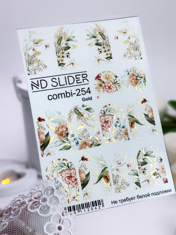 ND, Слайдер-дизайн, Combi - 254 золото