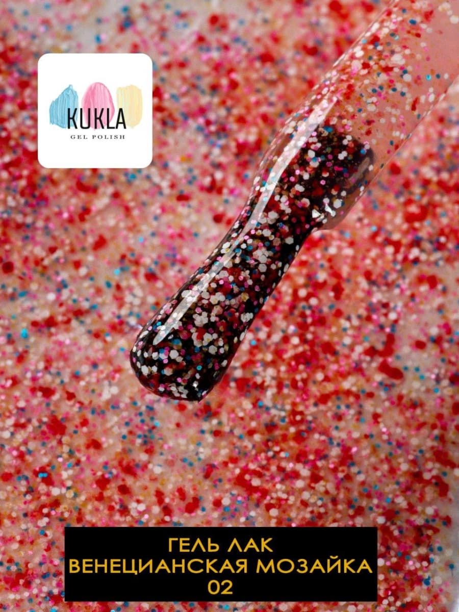 Kukla, Гель-лак 02 ВЕНЕЦИАНСКАЯ МОЗАИКА 09мл