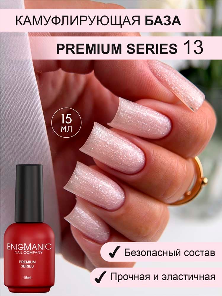 ENIGMANIC, Камуфлирующая база  PREMIUM series №13 15 мл.