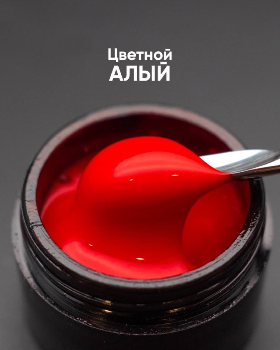 Опция Гель самовыр. цветной "Алый" 15мл #
