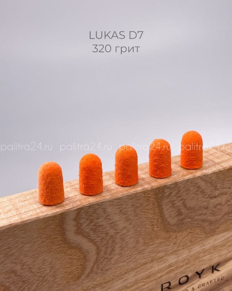Lukas, Колпачки песочные оранж (10шт) 07/320