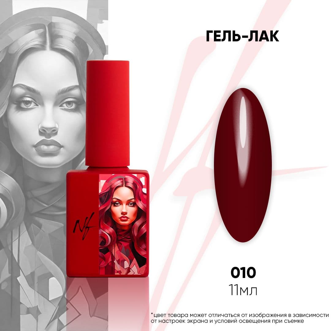 NF, Гель-лак 010, 11мл