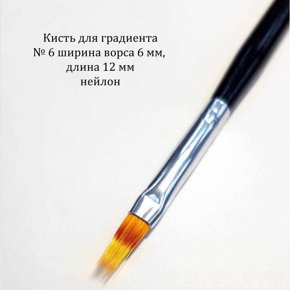 Moltini Кисть для градиента