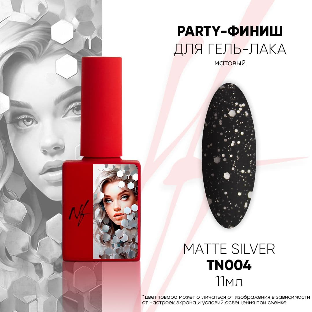 NF, Финиш PARTY TOP SILVER (MATTE)  , 11мл