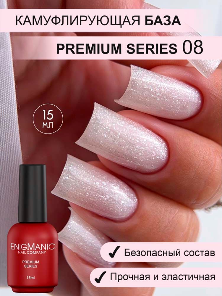 ENIGMANIC, Камуфлирующая база  PREMIUM series №08 15 мл.