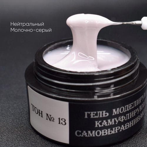 Опция Гель камуф. самовыр. тон№13,15мл #