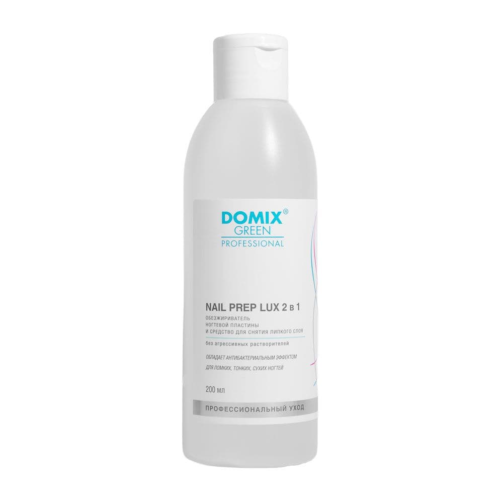 Domix, "DGP" NAIL PREP LUX 2 в 1 200мл Обезжириватель и средство для снятия лс (БЕЗ РАСТВОРИТЕЛЕЙ