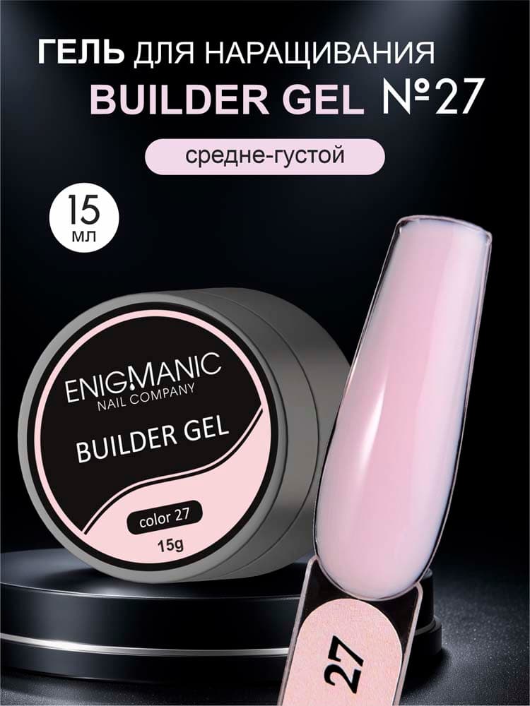 ENIGMANIC, Гель для наращивания  Builder gel 27 15 мл.
