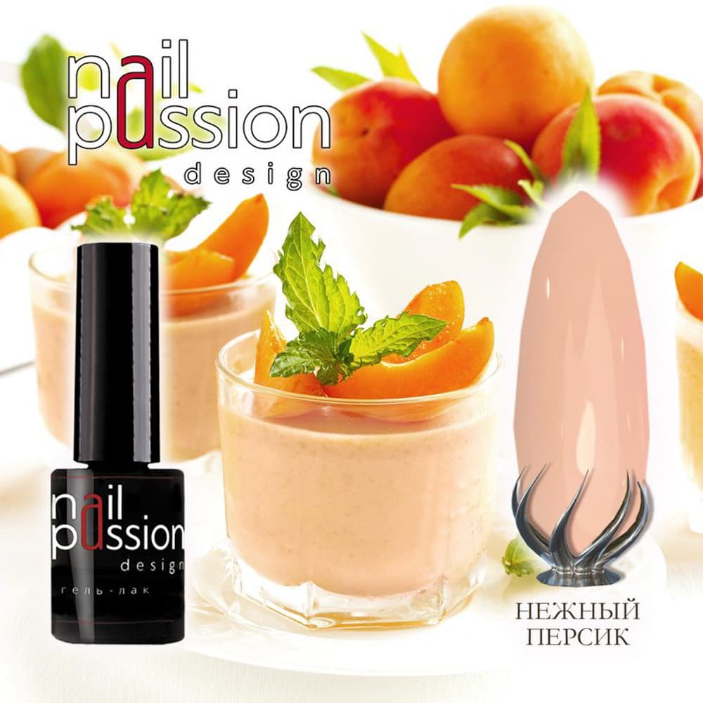 Nail Passion, Гель-лак Нежный персик #