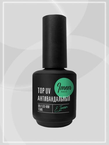 Imen, Top UV Без царапин С УФ (без л/с антивандальный) 15мл