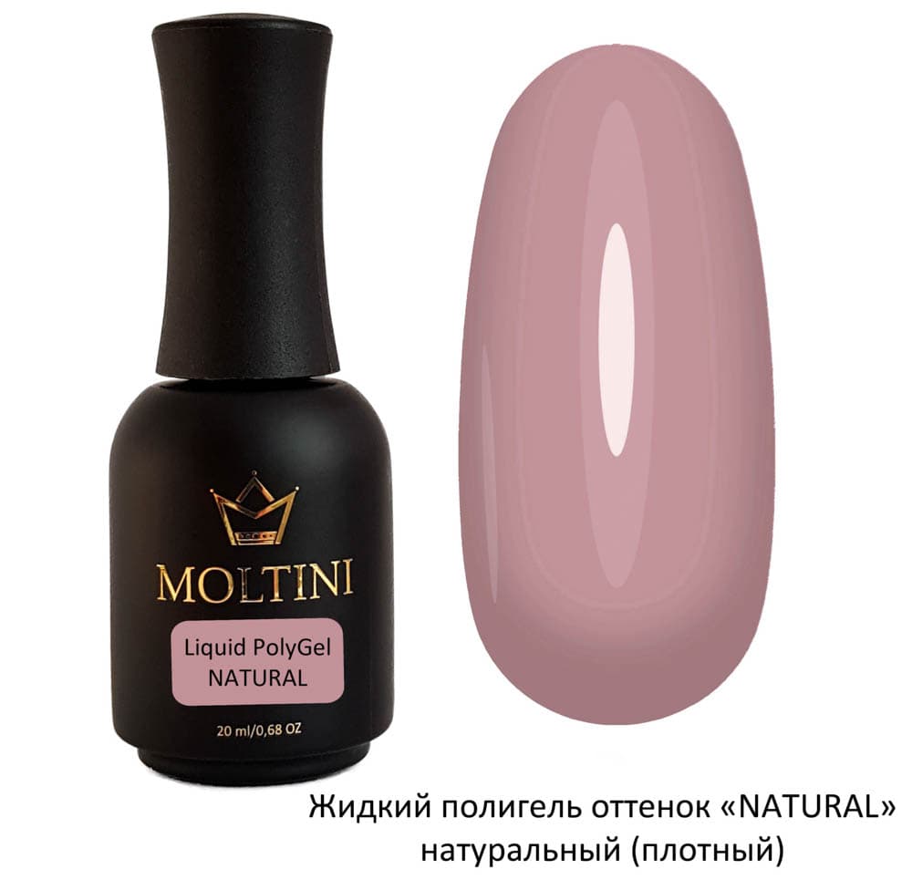 MOLTINI Жидкий полигель "Natural" (натурально-бежевый) 20мл, с кистью
