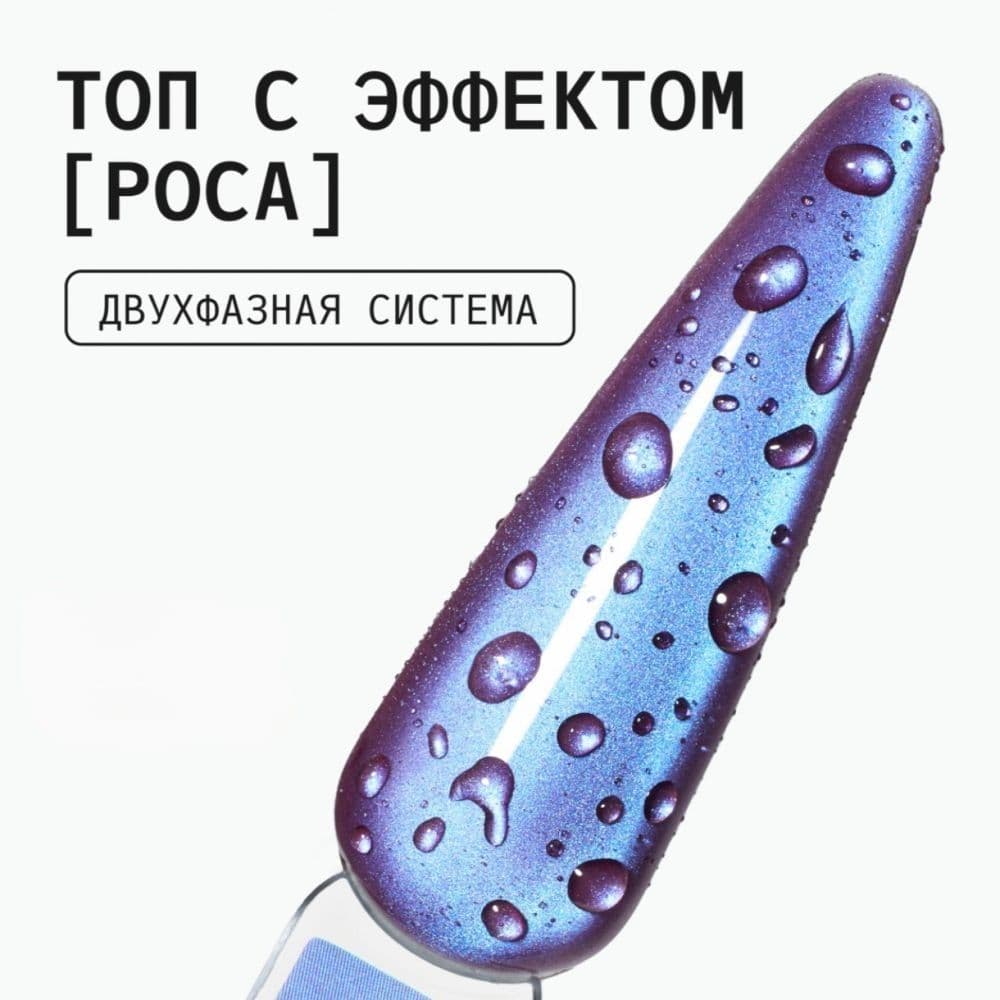 Ta2, Top Water Drop (2 step ) 9мл