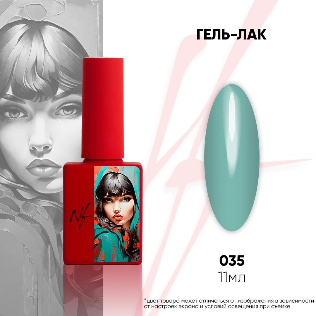 NF, Гель-лак 035, 11мл