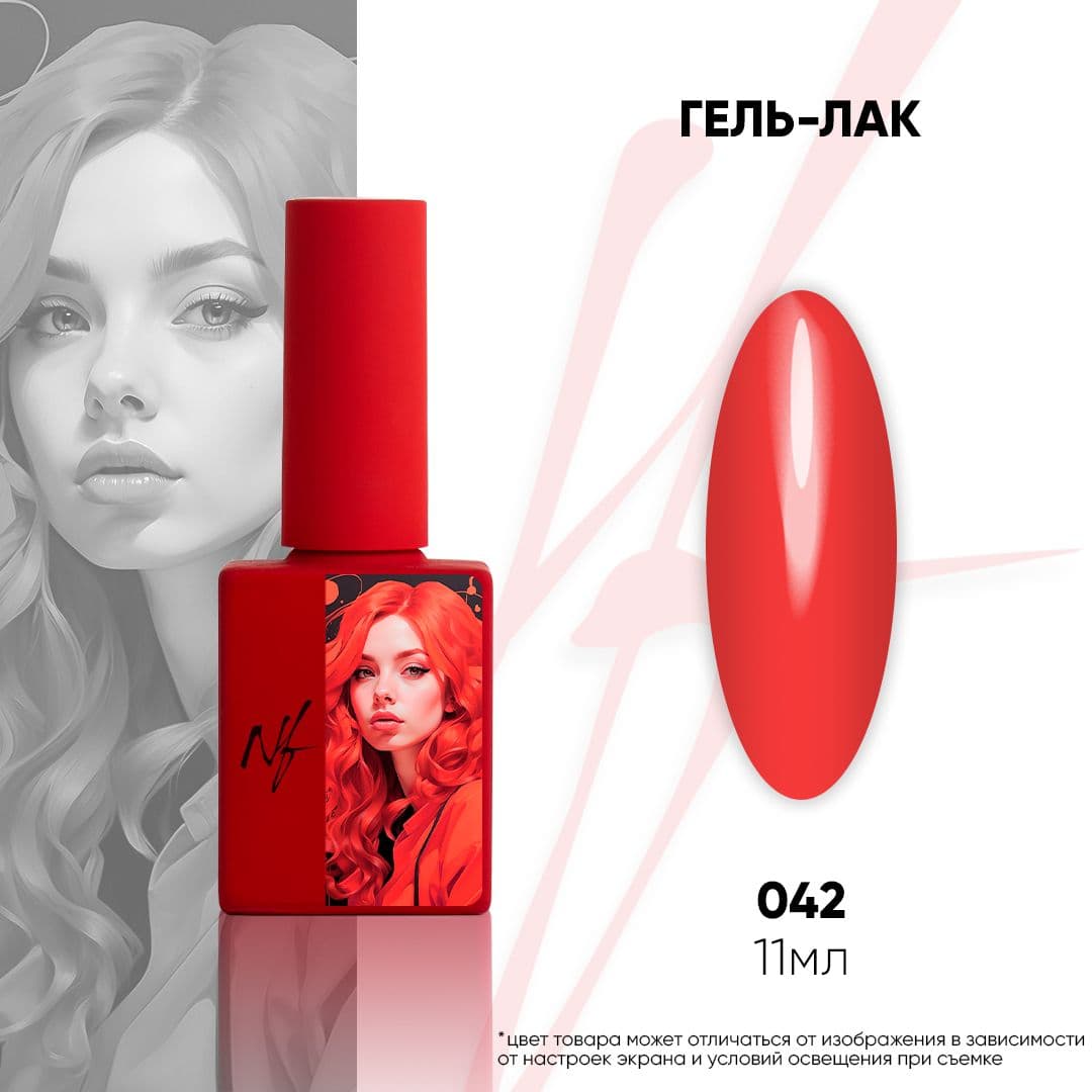 NF, Гель-лак 042, 11мл