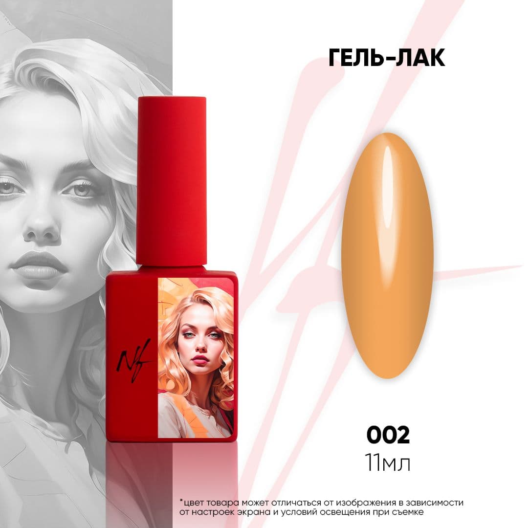 NF, Гель-лак 002, 11мл