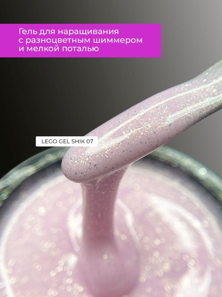 Lovely, Гель для наращивания и укрепления Lego Gel Shik 07, 15 ml
