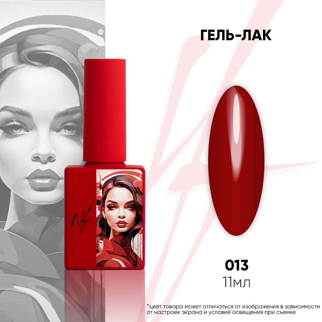 NF, Гель-лак 013, 11мл