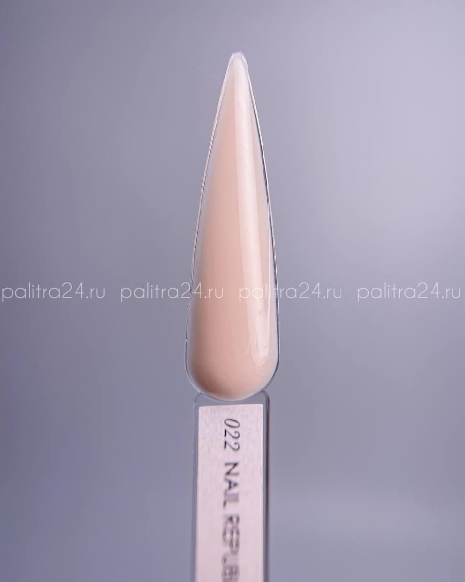 Nail Republic, BASE Камуфлирующая №022 (10 мл)