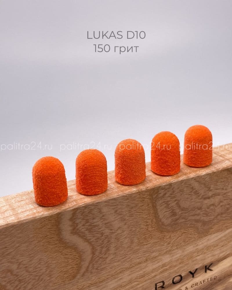 Lukas, Колпачки песочные оранж (10шт) 10/150