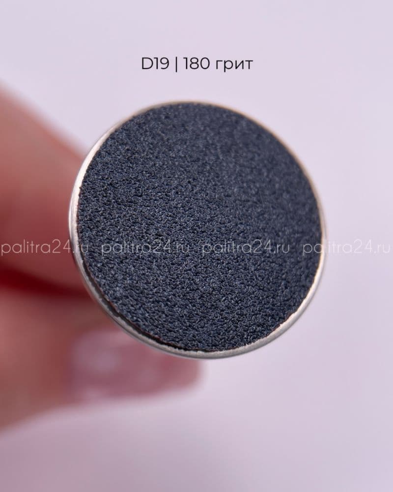 П, Файлы Черные D19 180 грит, 50шт * бортик