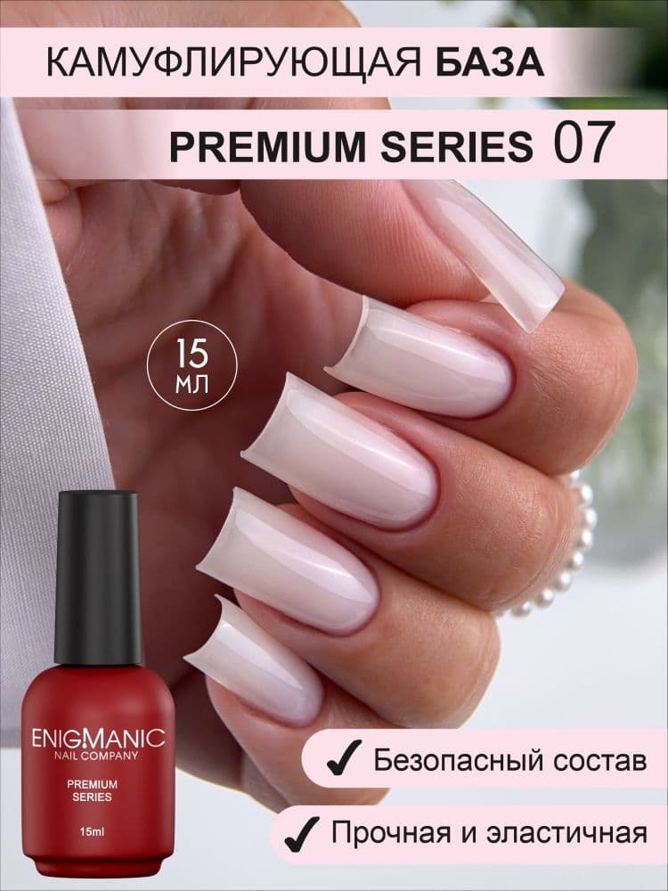 ENIGMANIC, Камуфлирующая молочная база  PREMIUM series №07 15 мл.