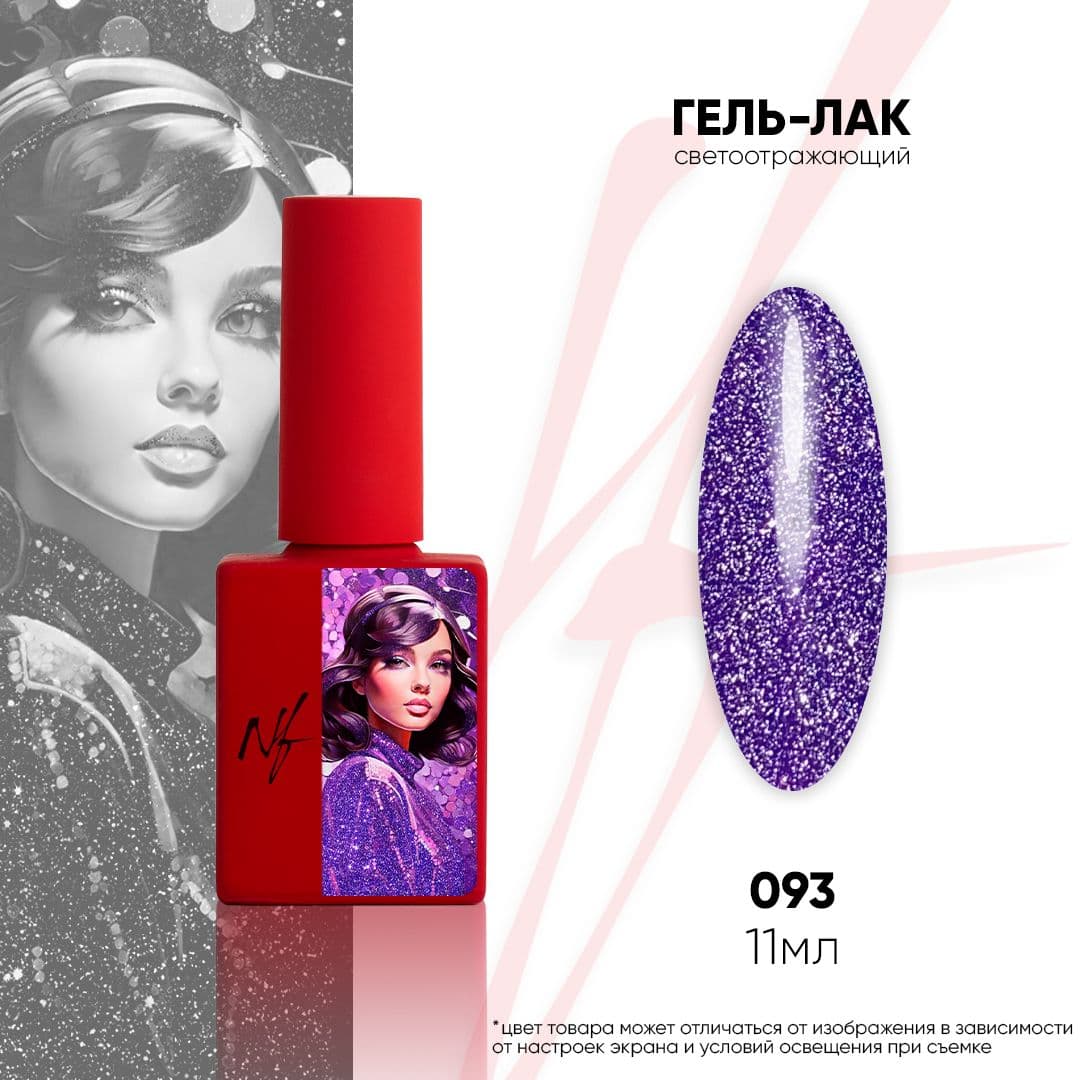 NF, Гель-лак 093, 11мл #