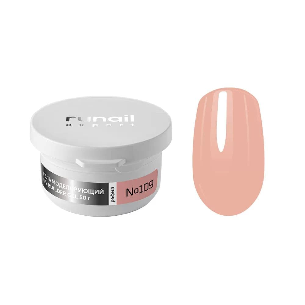 Runail, Гель моделирующий UV BULDER GEL Expert № 109, 50г рефил