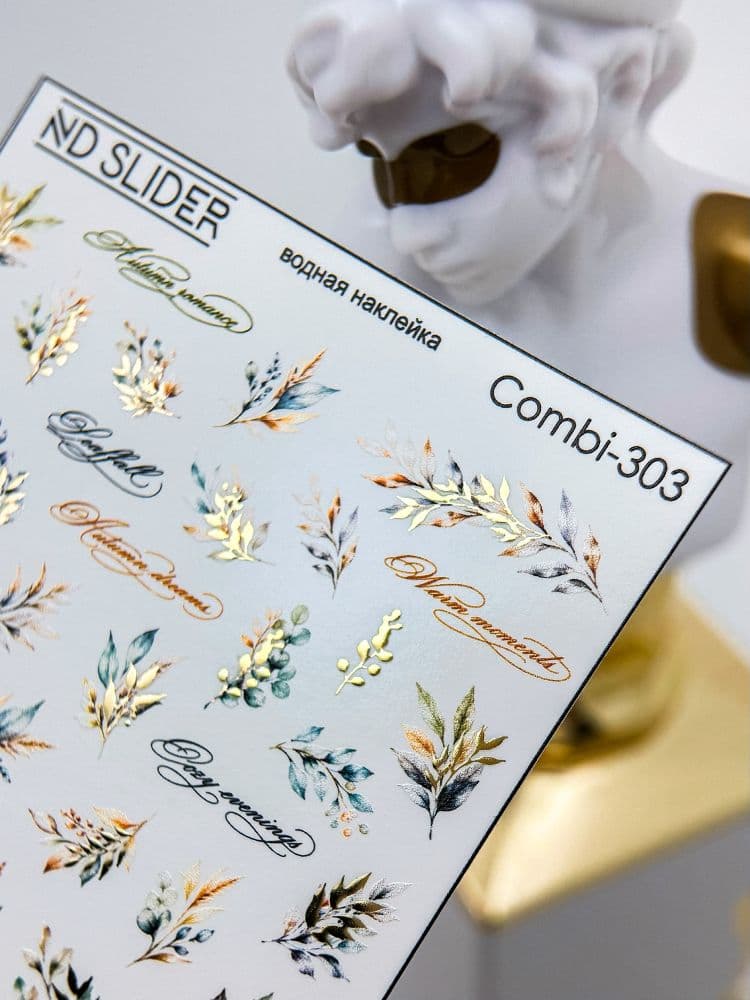 ND, Слайдер-дизайн, Combi - 303 золото