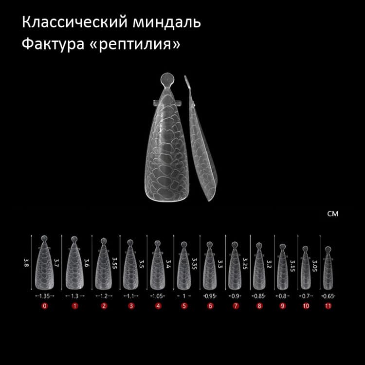 Moltini Верхние формы "Классический миндаль РЕПТИЛИЯ" 120шт