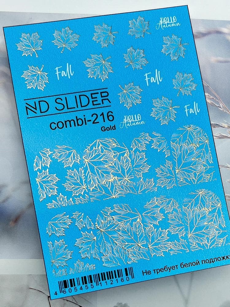 ND, Слайдер-дизайн, Combi - 216 золото
