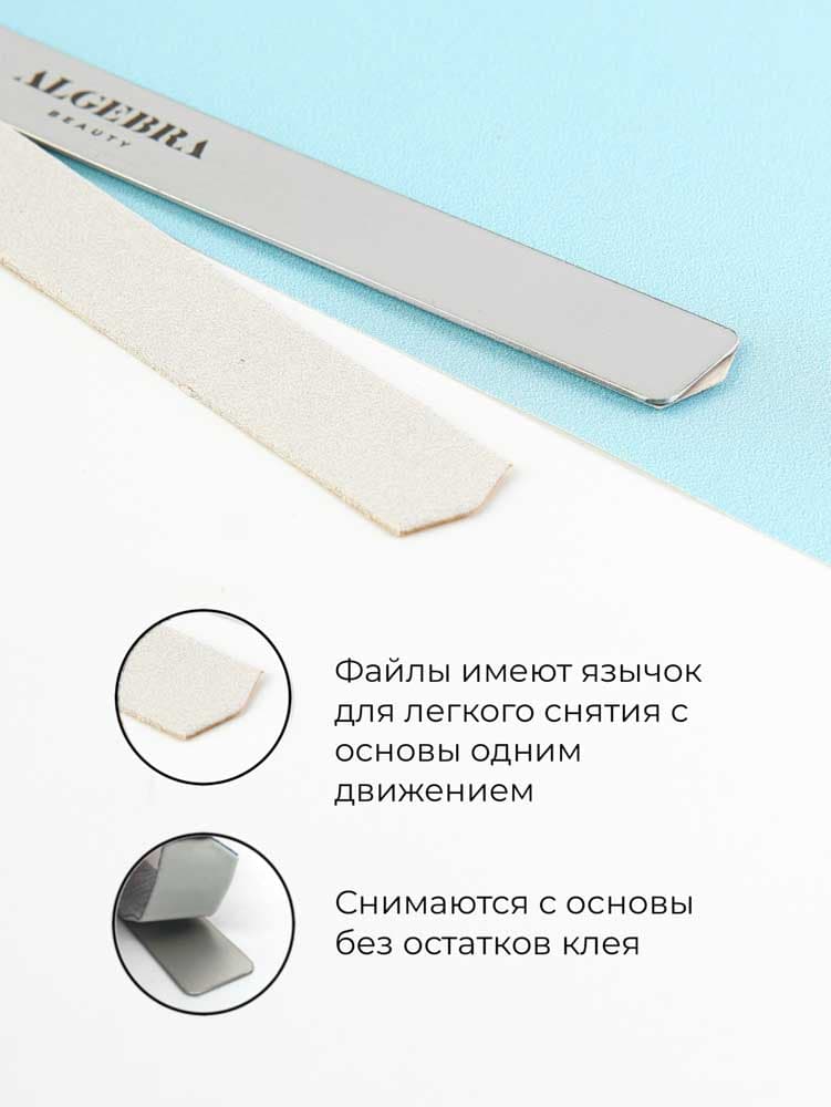 ALGEBRA, Смененые файлы SW на тонкой основе размер L Plus(180x18), 240 грит, 50 шт