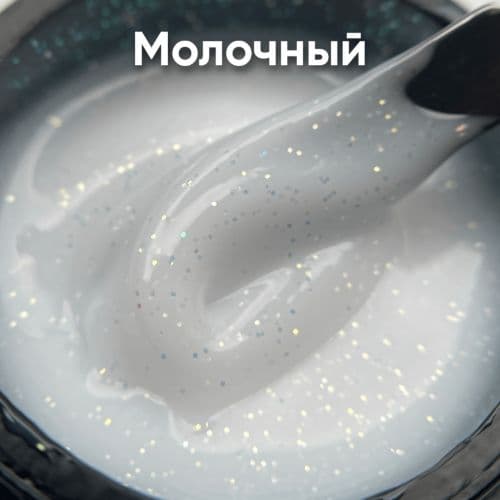Опция Гель моделир. с блестками "Молочный" 15мл